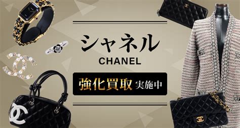 chanel 買取 強化|シャネル 買取｜買取相場一覧掲載中【ブランディア】.